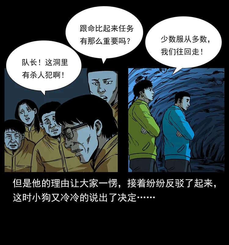 幽冥诡匠 179 龙家的实力 第66页