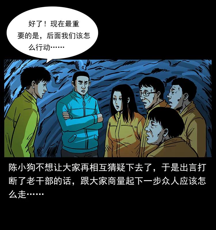 幽冥诡匠 179 龙家的实力 第58页