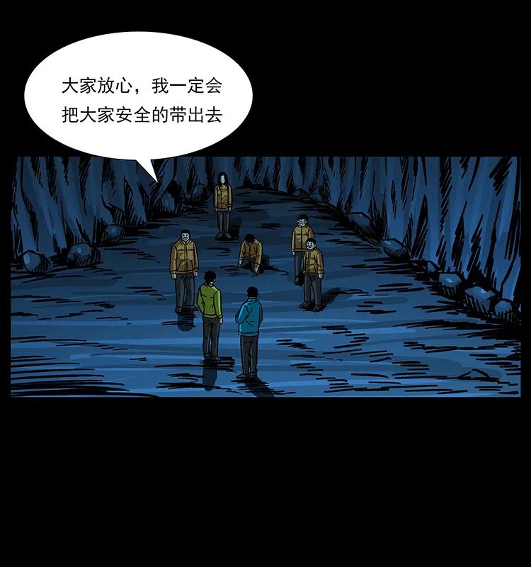 幽冥诡匠 179 龙家的实力 第87页