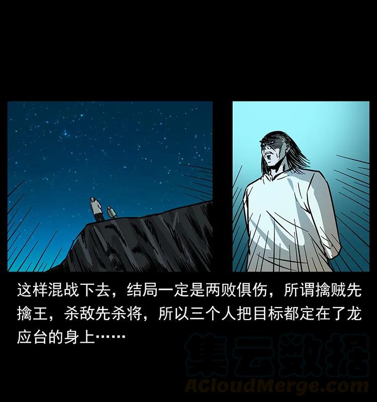 幽冥诡匠 179 龙家的实力 第37页