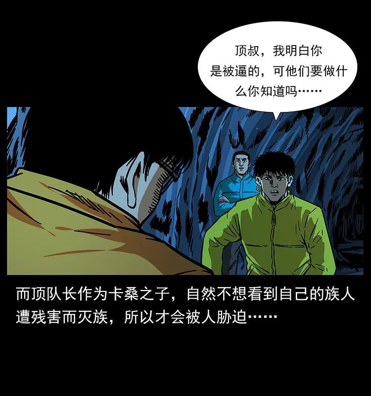 幽冥诡匠 179 龙家的实力 第76页