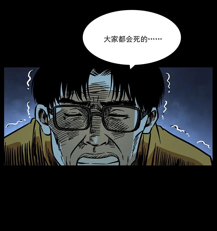 幽冥诡匠 179 龙家的实力 第68页
