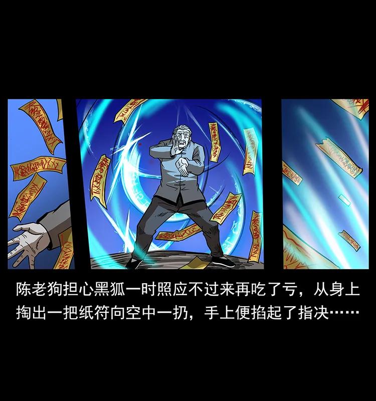 幽冥诡匠 179 龙家的实力 第23页