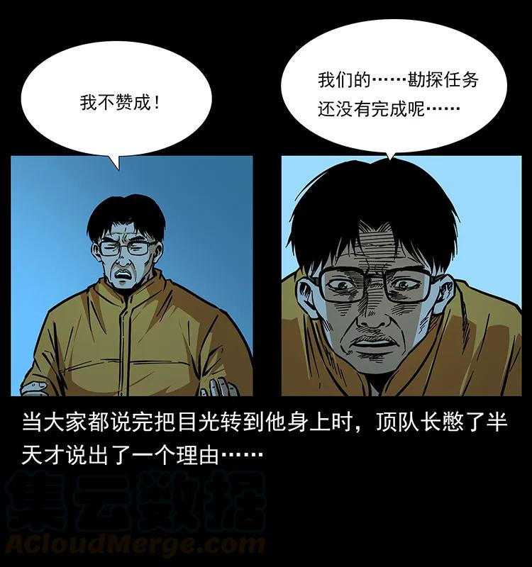 幽冥诡匠 179 龙家的实力 第65页