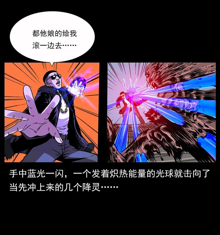 幽冥诡匠 179 龙家的实力 第19页