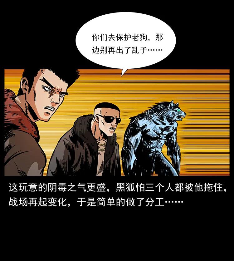 幽冥诡匠 179 龙家的实力 第52页