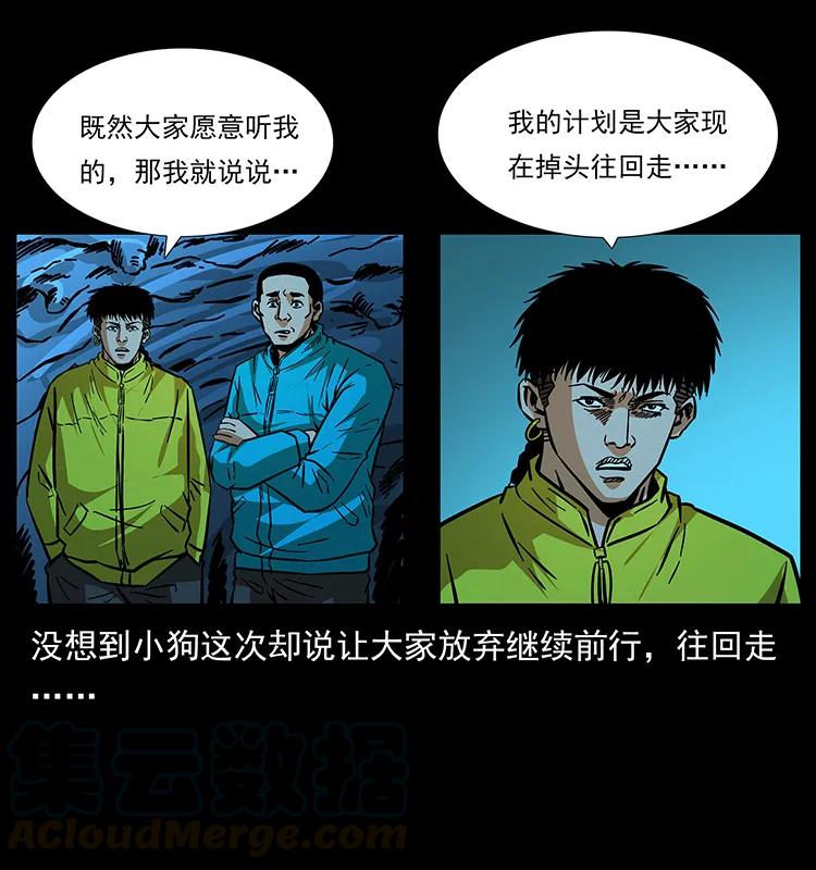 幽冥诡匠 179 龙家的实力 第61页