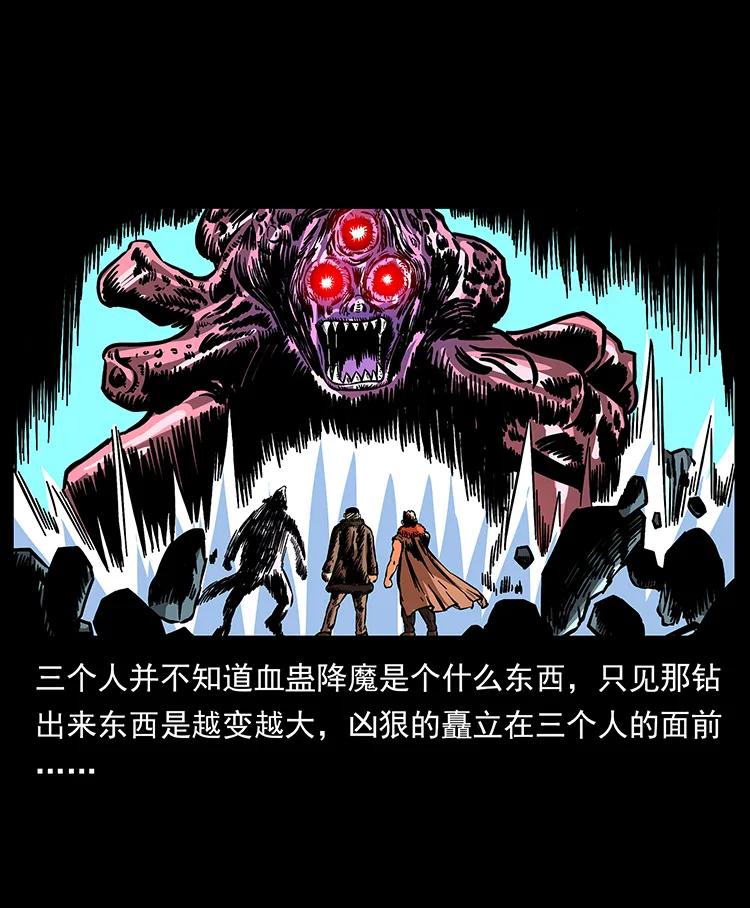 幽冥诡匠 179 龙家的实力 第51页