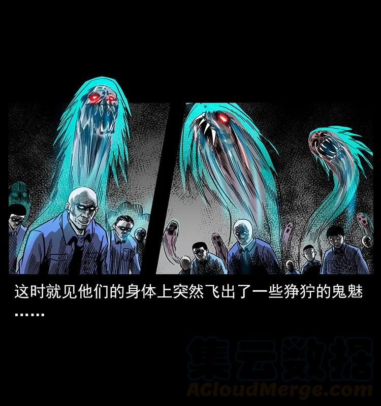 幽冥诡匠 179 龙家的实力 第13页