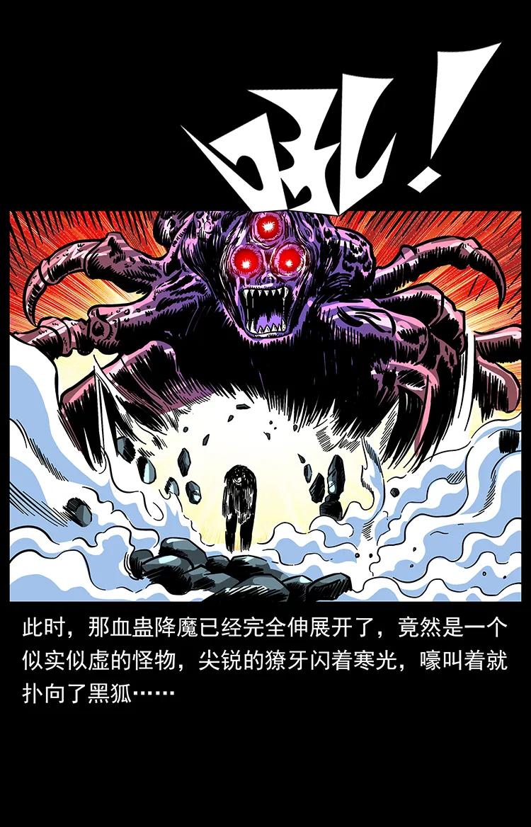 幽冥诡匠 179 龙家的实力 第54页
