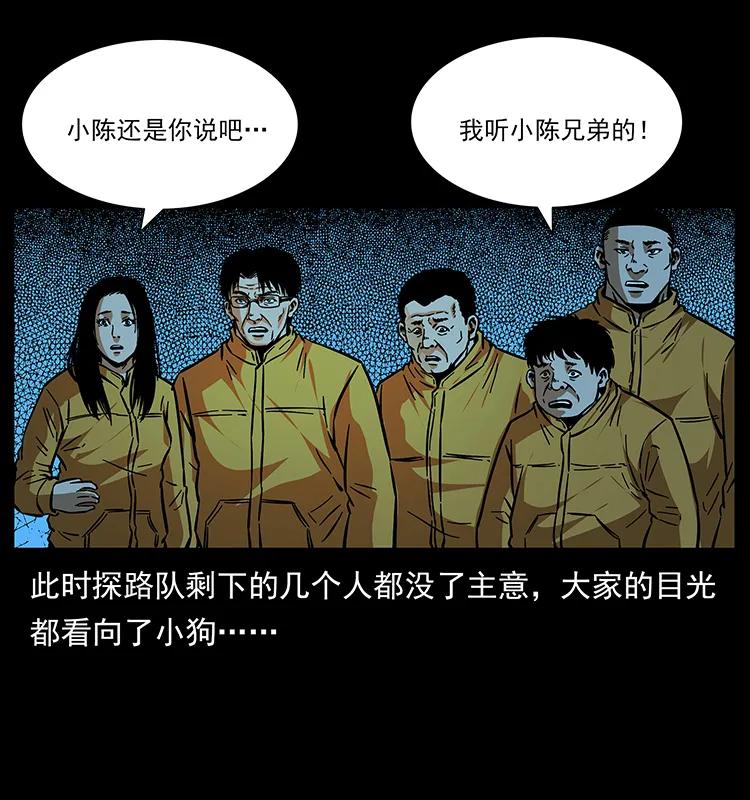 幽冥诡匠 179 龙家的实力 第60页