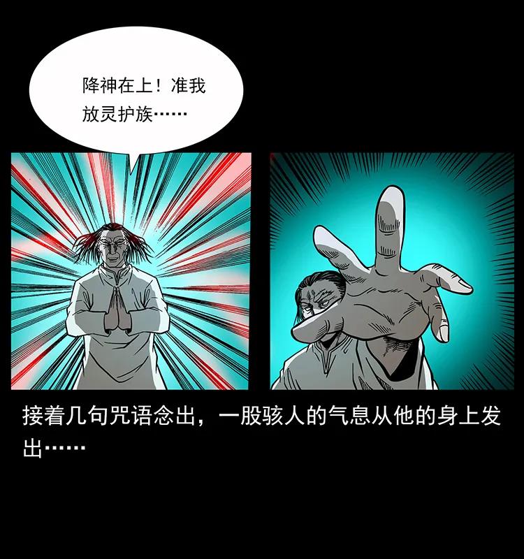 幽冥诡匠 179 龙家的实力 第44页