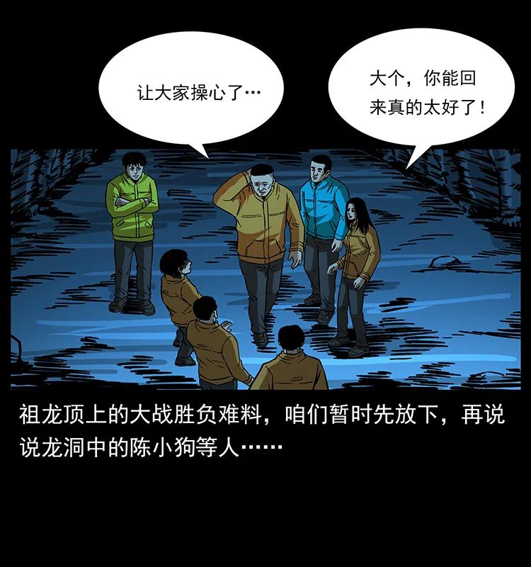 幽冥诡匠 179 龙家的实力 第55页