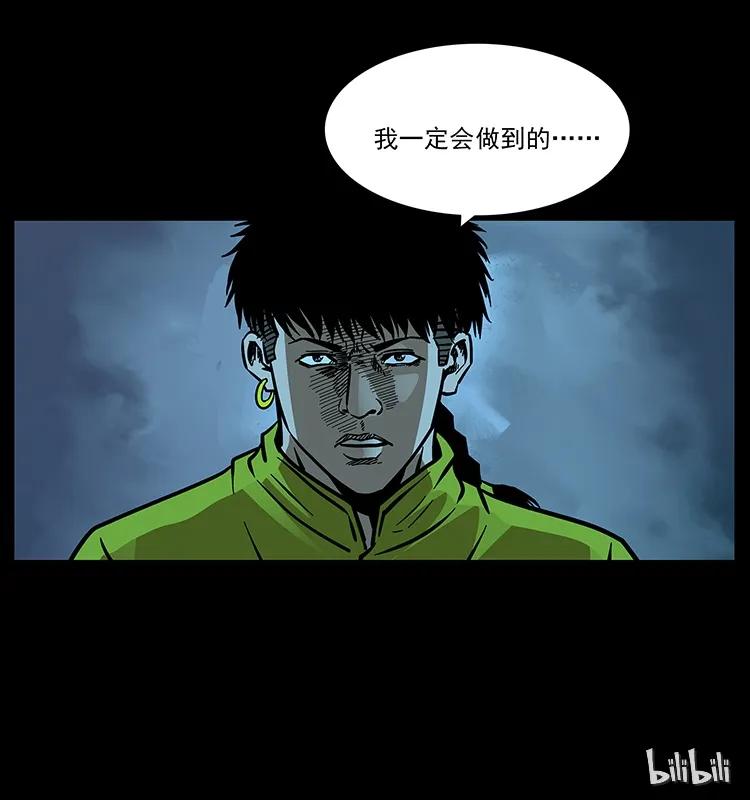 幽冥诡匠 179 龙家的实力 第88页