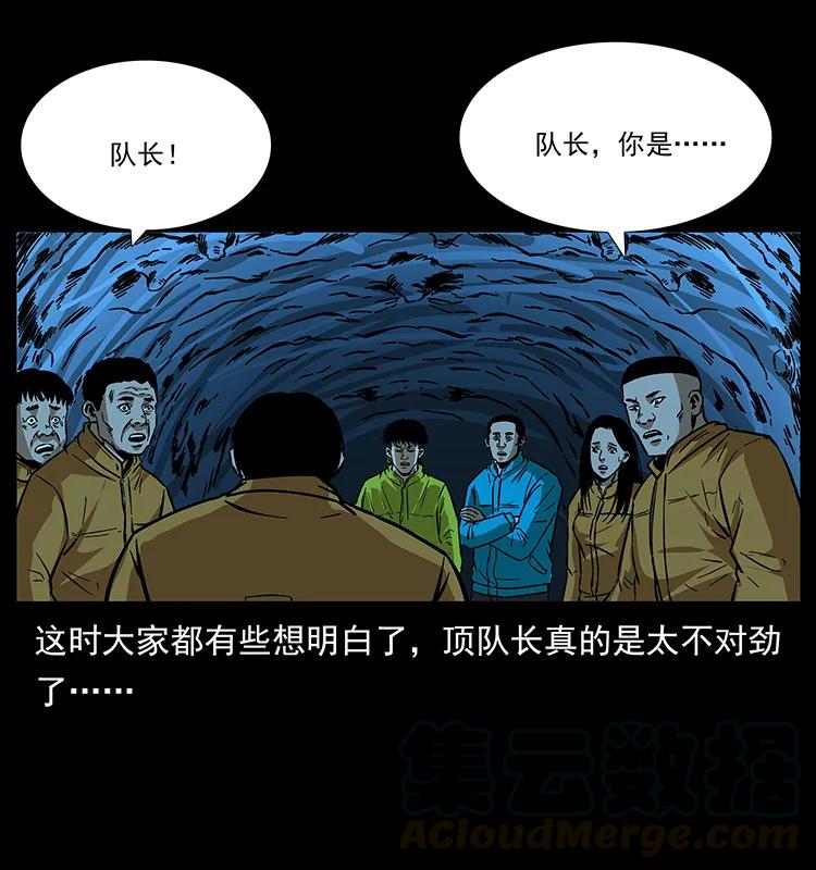 幽冥诡匠 179 龙家的实力 第69页