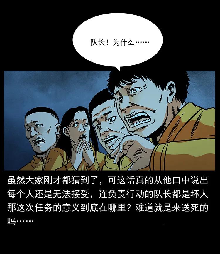 幽冥诡匠 179 龙家的实力 第72页