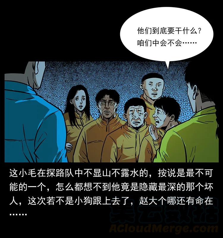 幽冥诡匠 179 龙家的实力 第57页