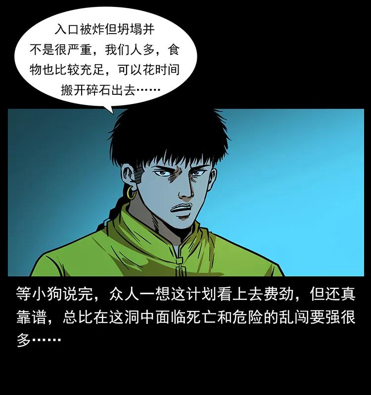 幽冥诡匠 179 龙家的实力 第62页
