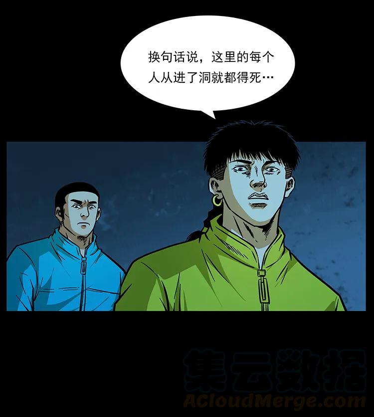 幽冥诡匠 179 龙家的实力 第85页
