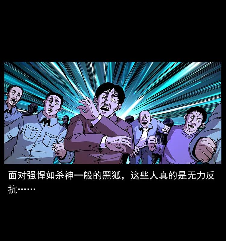 幽冥诡匠 179 龙家的实力 第3页
