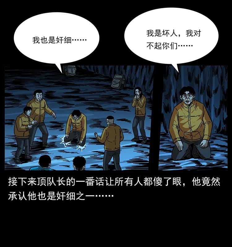幽冥诡匠 179 龙家的实力 第71页