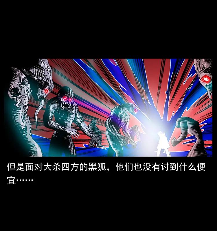 幽冥诡匠 179 龙家的实力 第22页