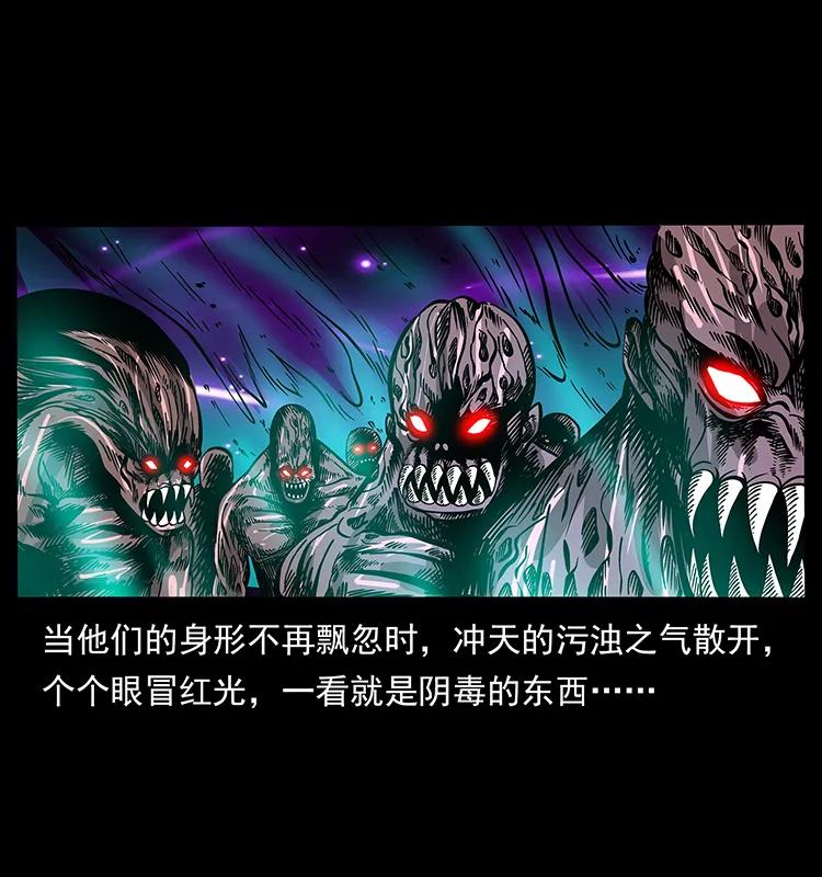 幽冥诡匠 179 龙家的实力 第15页