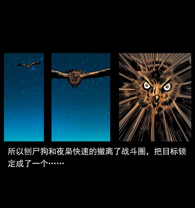 幽冥诡匠 179 龙家的实力 第35页