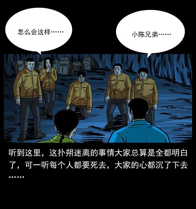 幽冥诡匠 179 龙家的实力 第86页