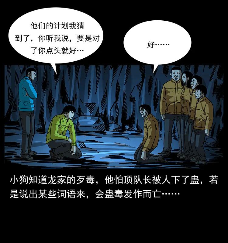 幽冥诡匠 179 龙家的实力 第78页