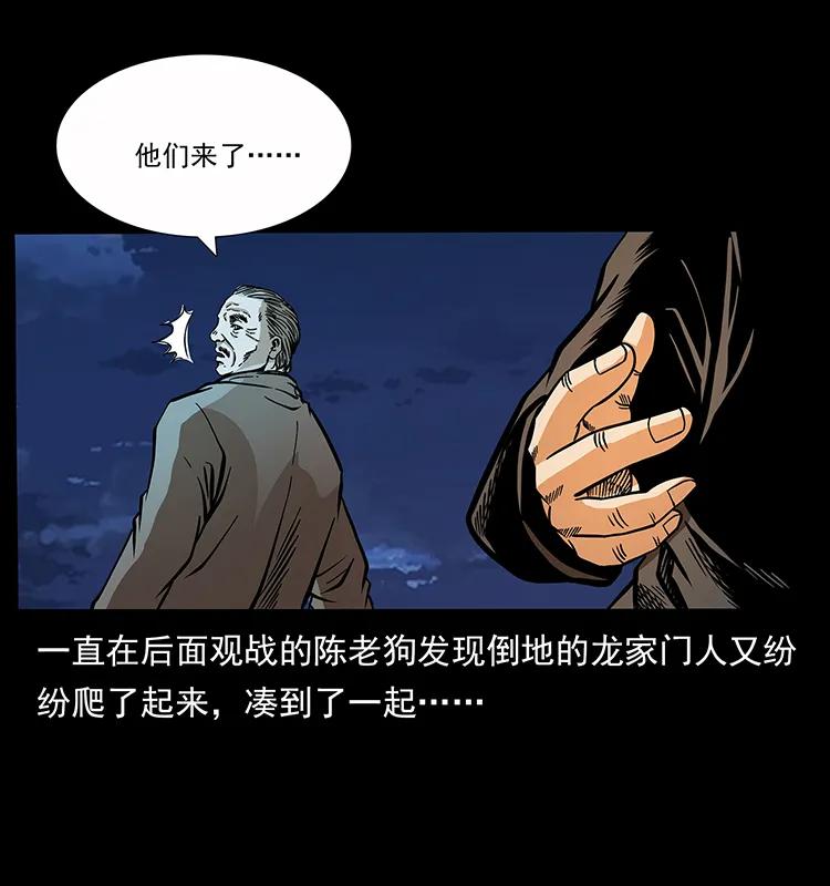 幽冥诡匠 179 龙家的实力 第10页