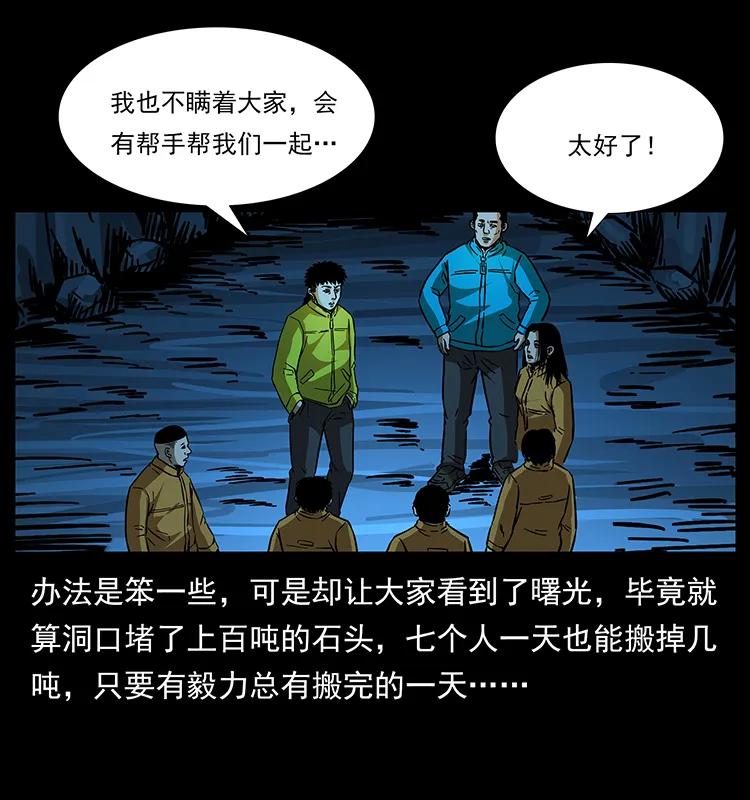 幽冥诡匠 179 龙家的实力 第63页