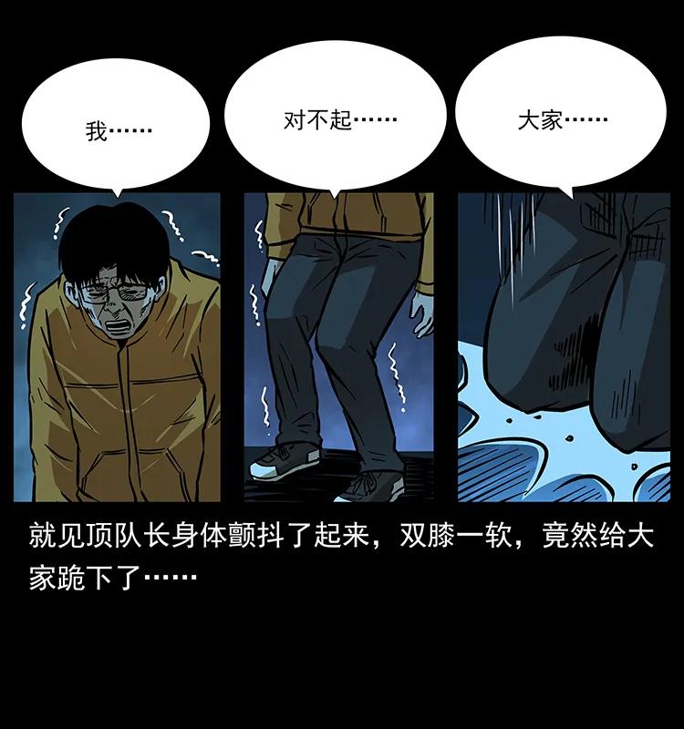 幽冥诡匠 179 龙家的实力 第70页