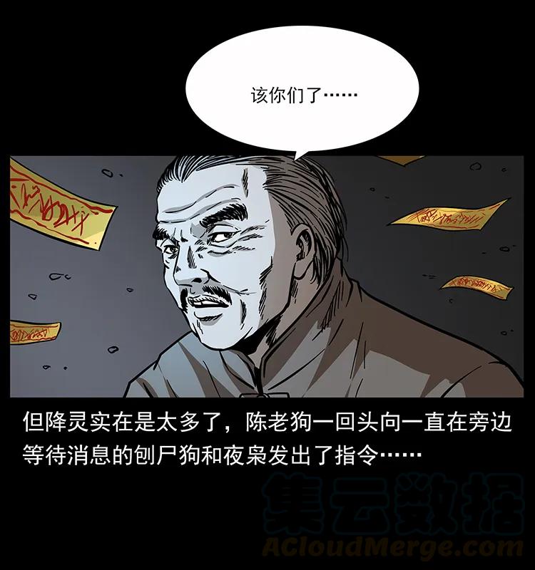幽冥诡匠 179 龙家的实力 第25页