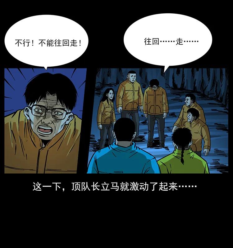 幽冥诡匠 179 龙家的实力 第67页