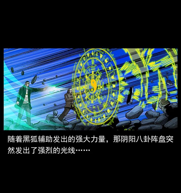 幽冥诡匠 180 龙家的阴谋 第71页