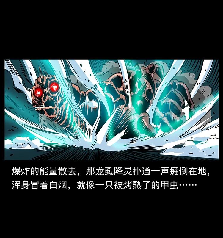 幽冥诡匠 180 龙家的阴谋 第54页