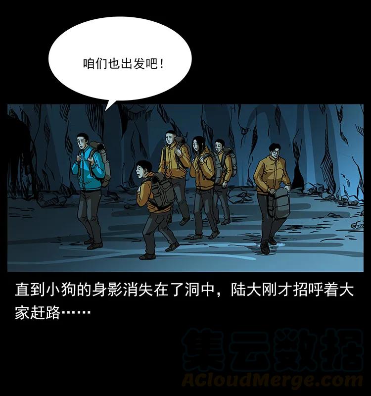 幽冥诡匠 180 龙家的阴谋 第21页