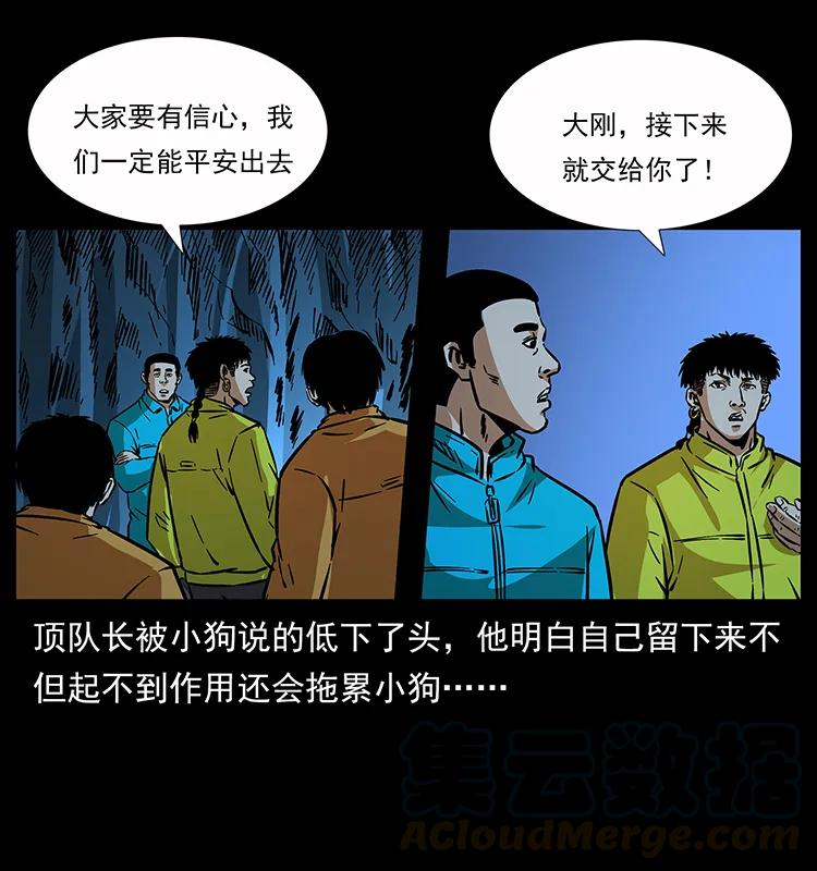 幽冥诡匠 180 龙家的阴谋 第13页
