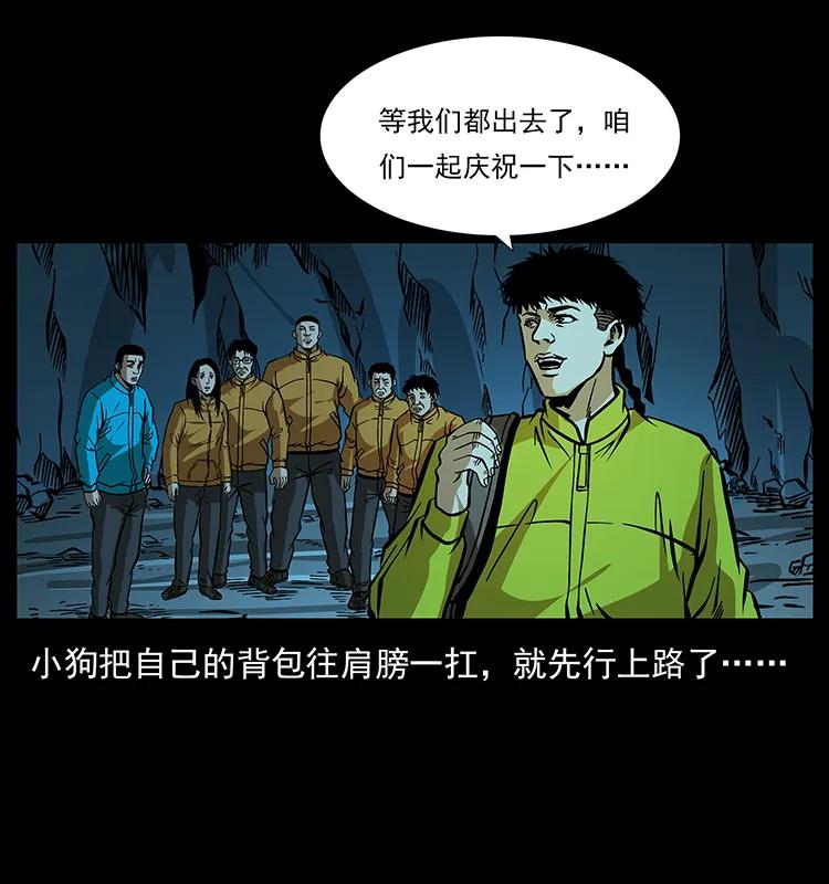 幽冥诡匠 180 龙家的阴谋 第19页