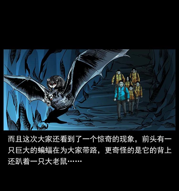 幽冥诡匠 180 龙家的阴谋 第23页