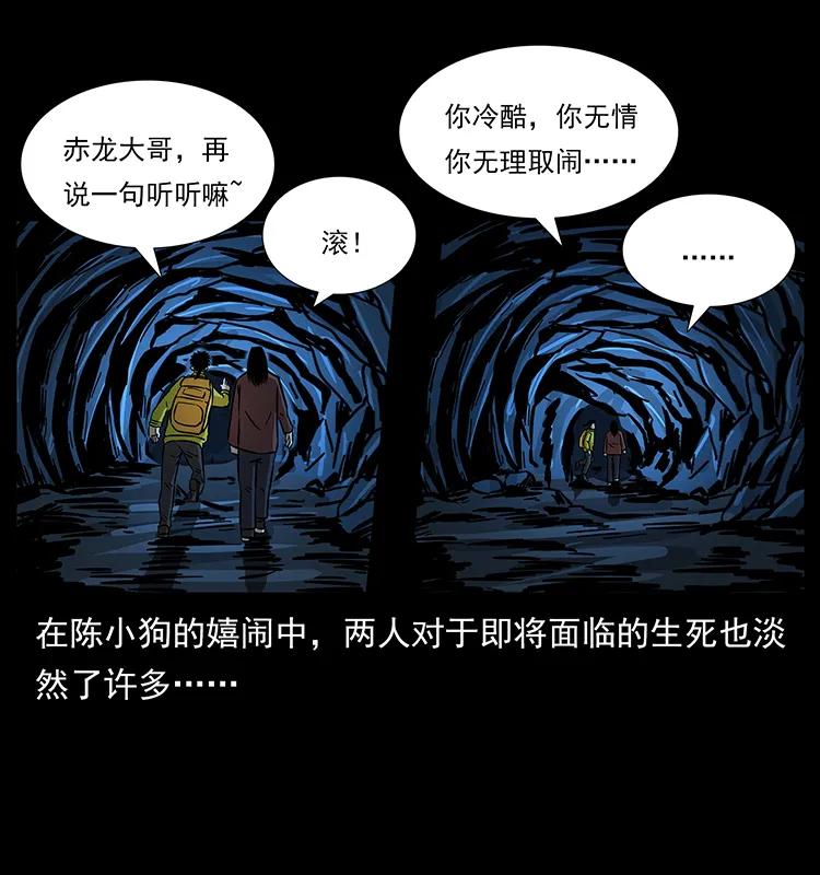 幽冥诡匠 180 龙家的阴谋 第38页