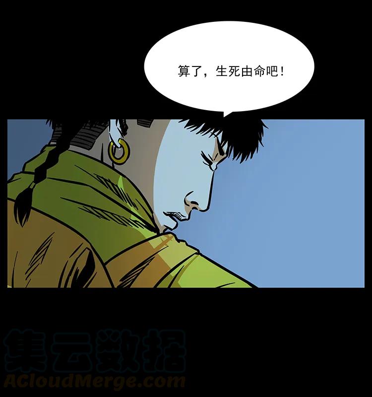 幽冥诡匠 180 龙家的阴谋 第33页