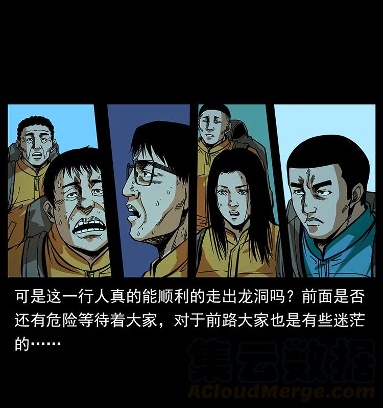 幽冥诡匠 180 龙家的阴谋 第25页