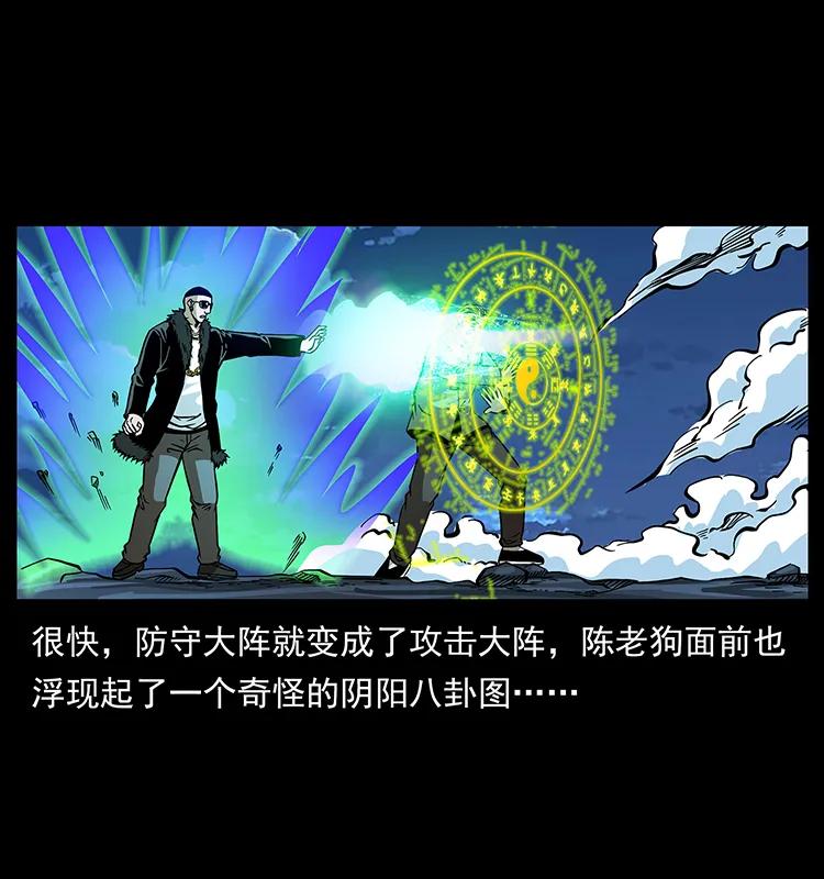 幽冥诡匠 180 龙家的阴谋 第70页
