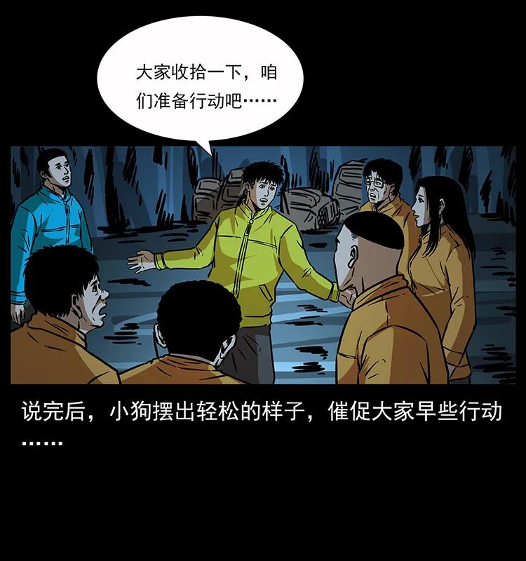 幽冥诡匠 180 龙家的阴谋 第16页