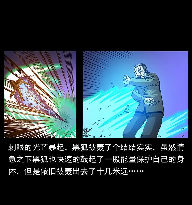 幽冥诡匠 180 龙家的阴谋 第60页