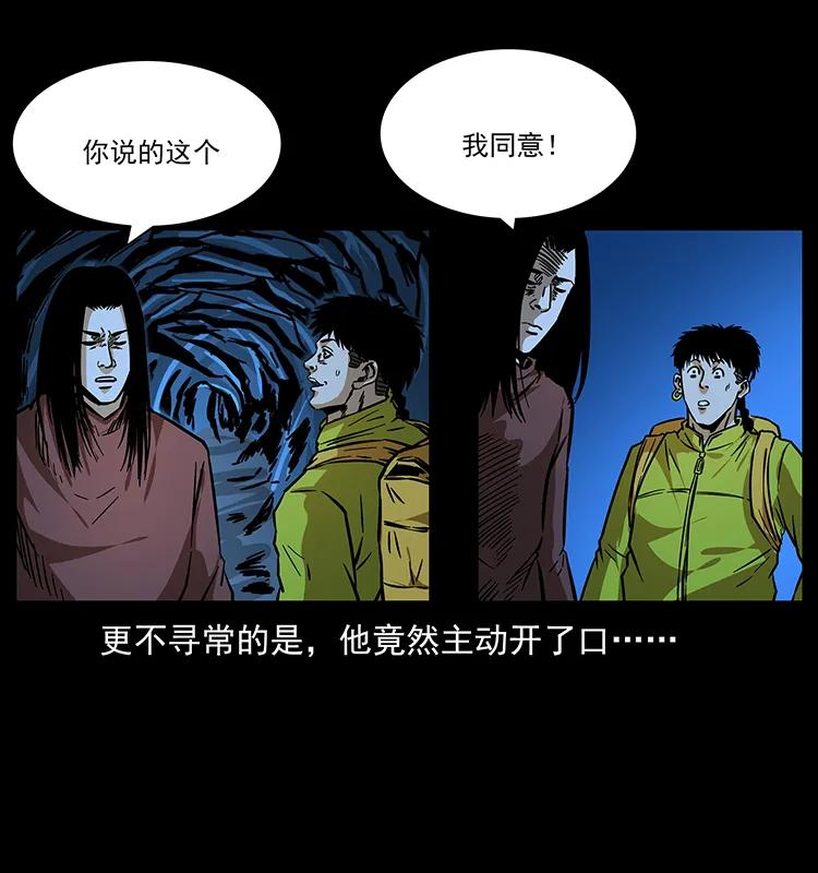 幽冥诡匠 180 龙家的阴谋 第36页