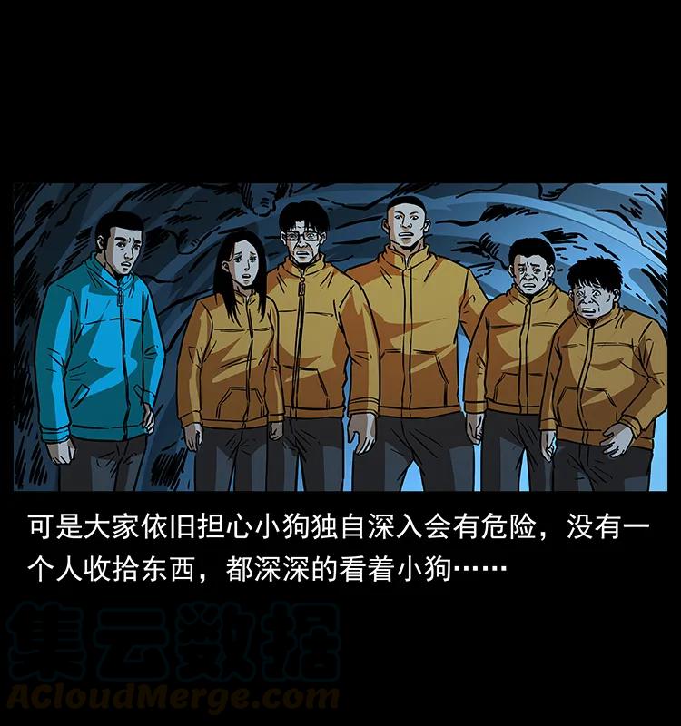 幽冥诡匠 180 龙家的阴谋 第17页