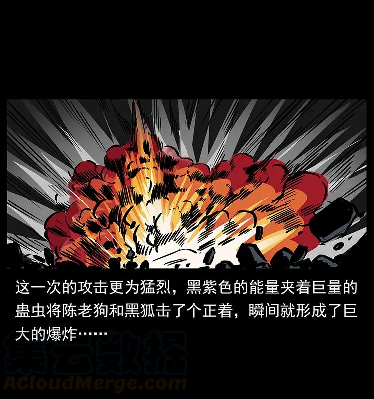 幽冥诡匠 180 龙家的阴谋 第65页